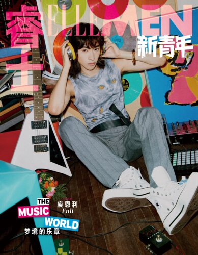 计入销量  睿士新青年 秋季刊 恩利封面+店赠小卡 ELLEMEN新青年杂志2024年秋季刊 恩利封面 - 图0