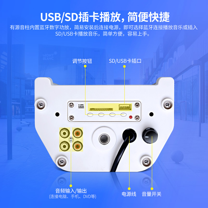 SAST先科蓝牙有源户外室外壁挂防水音柱音响定压广播商铺喇叭音箱 - 图2