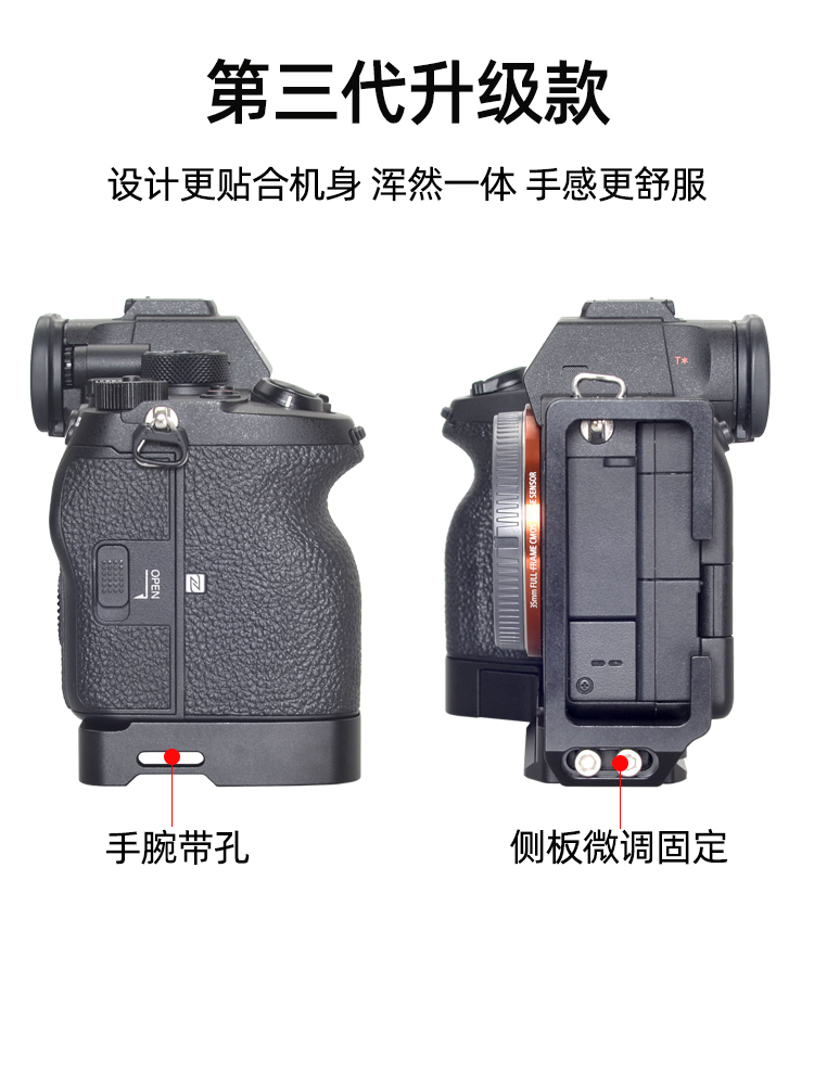 适用sony索尼A7M4竖拍板A7R4 A7R5快装板A1 L型底座A7S3单反微单相机A9II大疆稳定器竖拍配件 - 图2