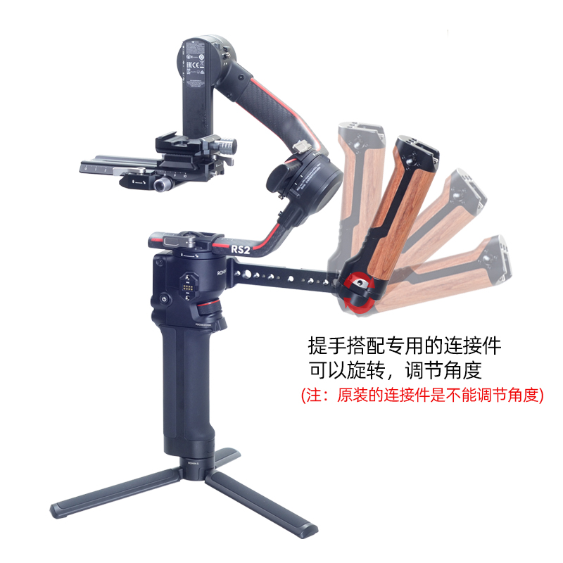 桑格 DJI大疆RS2 RSC2 RS3 PRO mini稳定器提壶手柄低拍提手监视器拓展支架加长阿卡快装板延长杆三脚架配件-图1