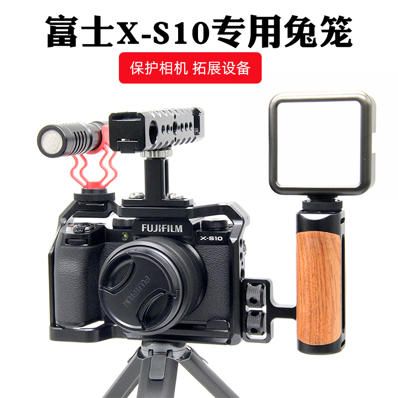 桑格 富士X-S10兔笼相机配件单反快装板竖拍稳定器套件专用保护套拓展XS10手柄底座竖拍板 - 图0