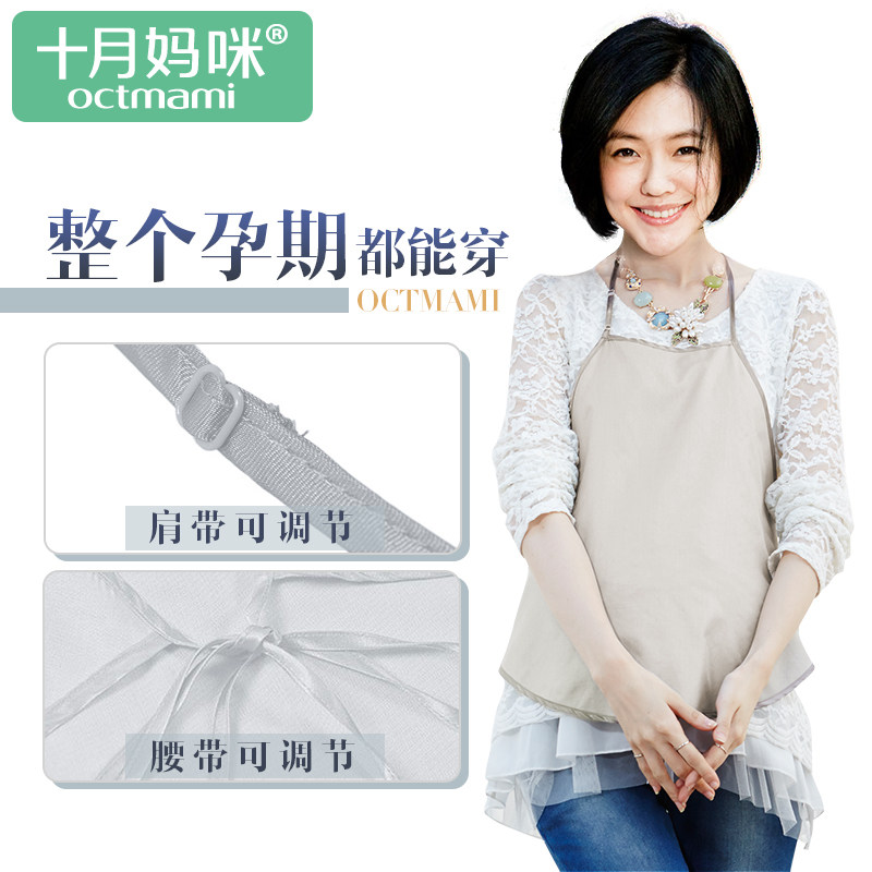 十月妈咪防辐射银纤维内穿防辐射服 旭申母婴防辐射肚兜/护胎宝