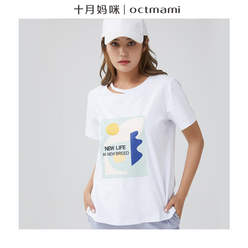 【新品】十月妈咪孕妇夏季棉弹t恤 旭申母婴T恤