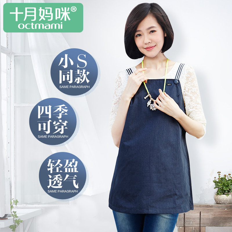 十月妈咪怀孕四季电脑孕妇防辐射服 旭申母婴防辐射裙