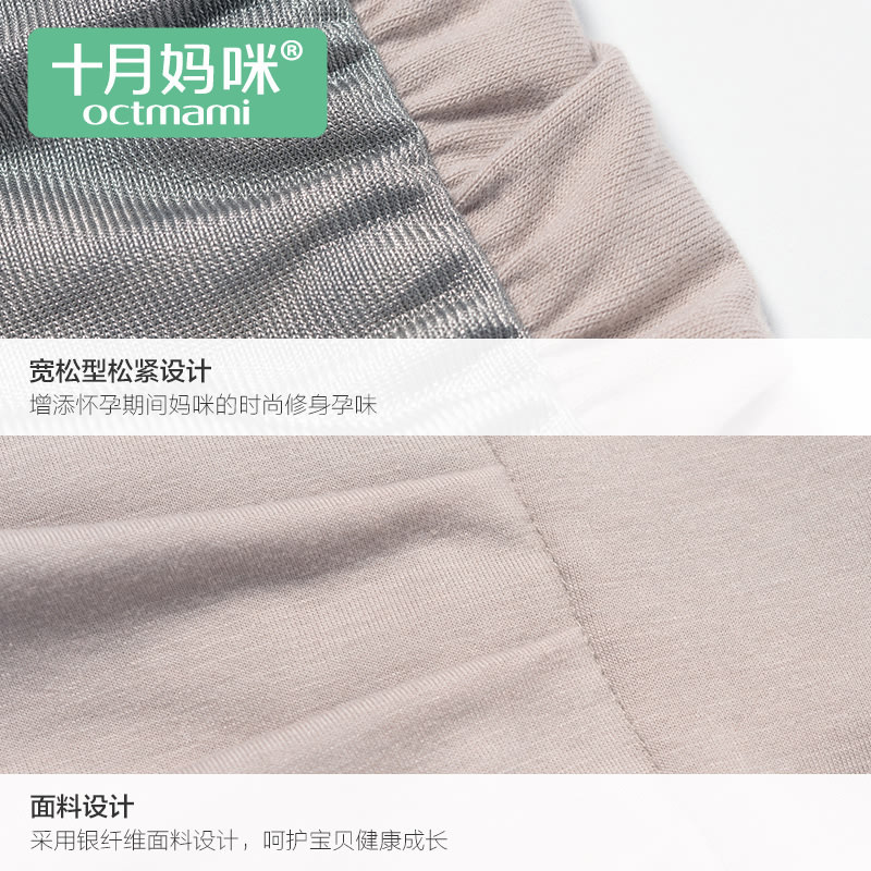 十月妈咪怀孕期银纤维孕妇防辐射服 旭申母婴防辐射肚兜/护胎宝
