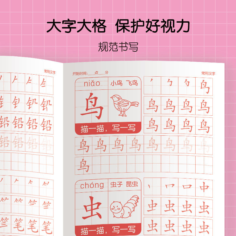 幼小衔接儿童控笔训练铅笔描红本数字0-100拼音汉字笔画笔顺偏旁,淘宝优惠券,粉丝福利购,淘宝优惠卷