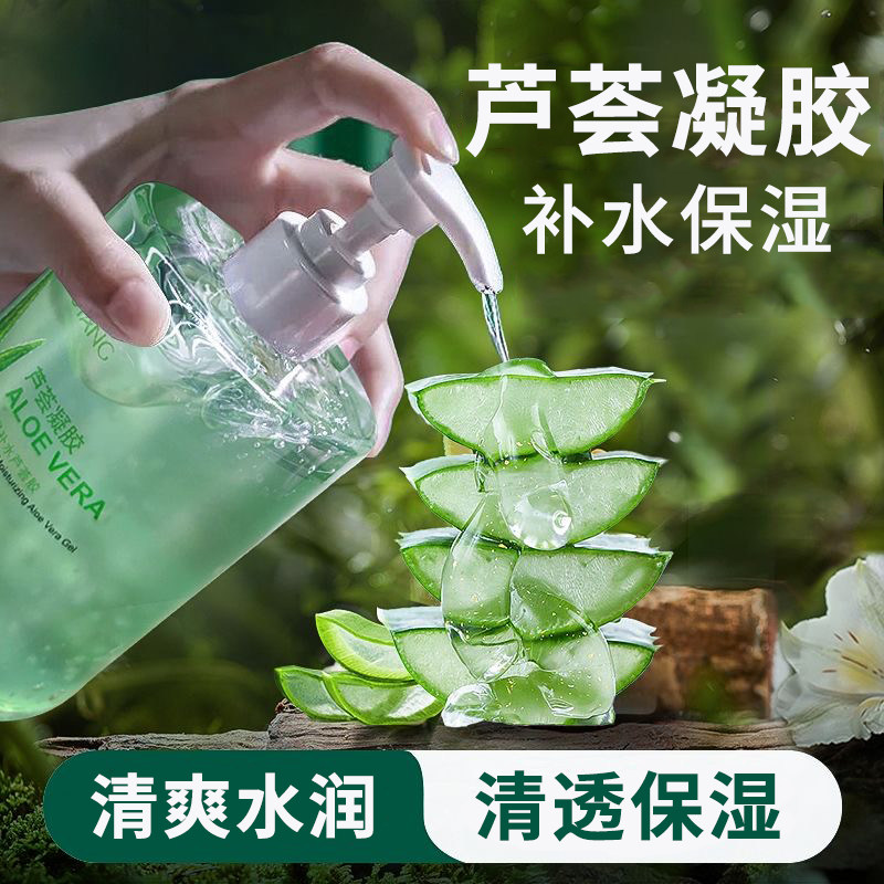 碧素堂保湿补水芦荟胶500g大容量按压款水润肌肤男女学生面部护理,淘宝优惠券,粉丝福利购,淘宝优惠卷