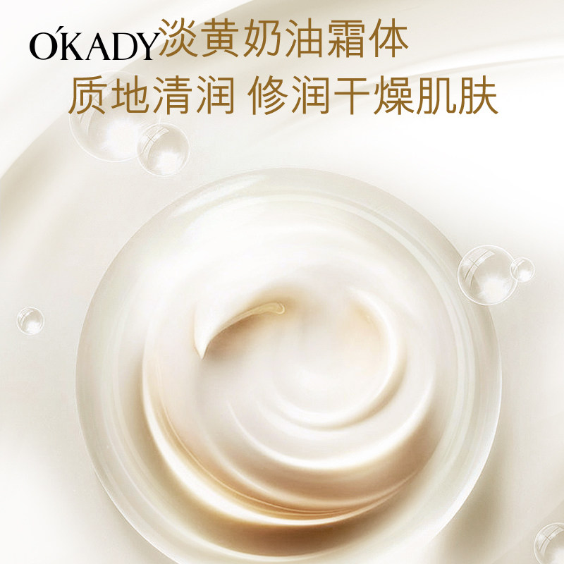 OKADY Oppe bifid yeast facial cream moisturizing cream