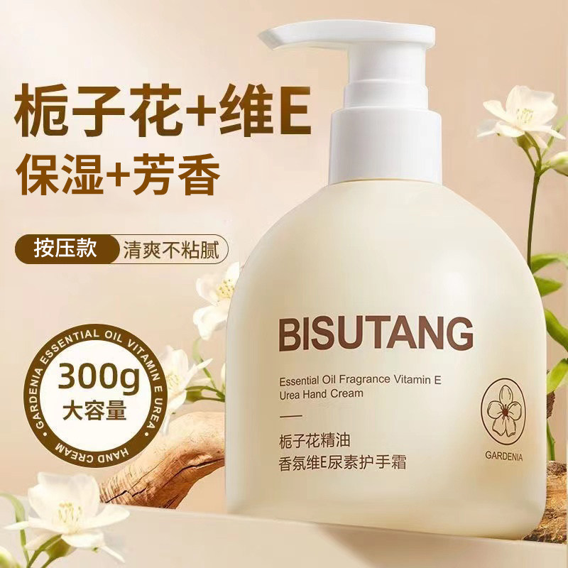 碧素堂栀子花精油香氛维E尿素护手霜保湿润肤留香男女学生护肤品,淘宝优惠券,粉丝福利购,淘宝优惠卷
