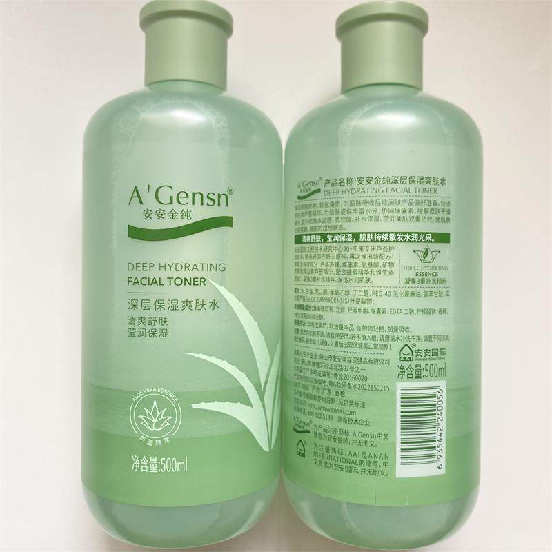 安安金纯芦荟水500ml大瓶装保湿爽肤水湿敷化妆水男女国货护肤品,淘宝优惠券,粉丝福利购,淘宝优惠卷
