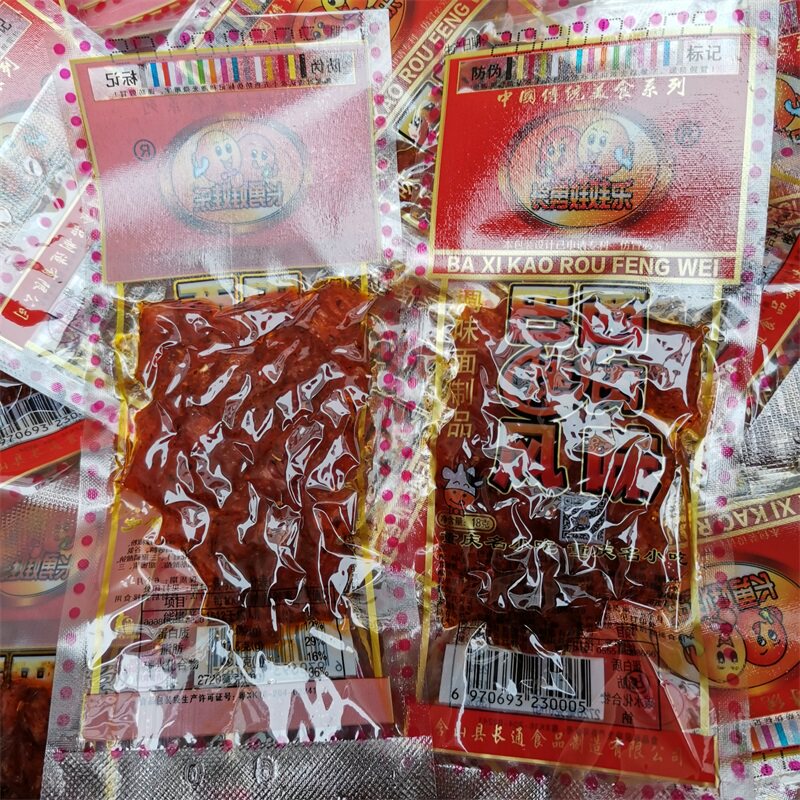 巴西烤肉辣条 8090后怀旧零食 大礼包亲嘴片辣片辣条麻辣食品特产 图 5
