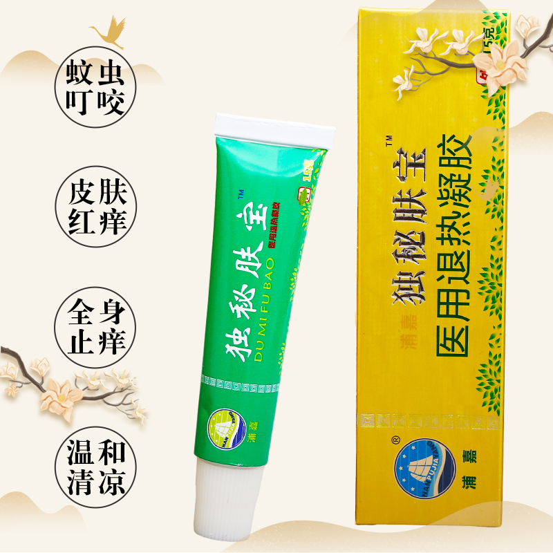 舒极独秘肤宝正品浦嘉男女大腿内侧抑菌软膏深层护理霜老牌子 - 图2