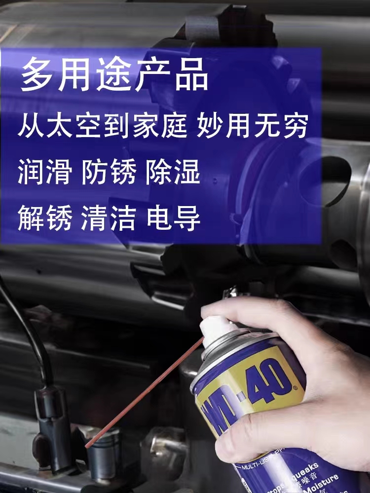 wd-40除锈剂去锈神器润滑剂螺丝松动防锈油喷剂金属强力清洗液 - 图1