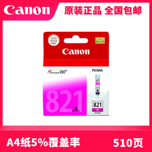 原装佳能820墨盒 PGI-820 CLI-821 适用于3680 4680 4760打印机 - 图2