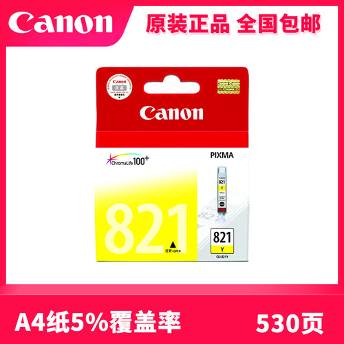 原装佳能820墨盒 PGI-820 CLI-821 适用于3680 4680 4760打印机 - 图1