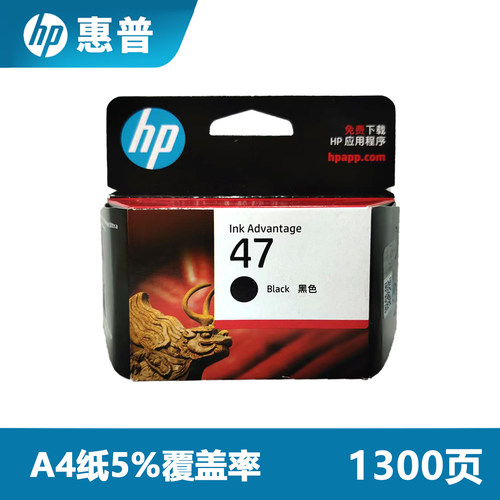 原装惠普HP47墨盒黑色彩色4825 4826  4829 4828 4877打印机墨盒 - 图0