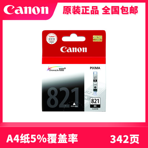 原装佳能820墨盒 PGI-820 CLI-821 适用于3680 4680 4760打印机 - 图0