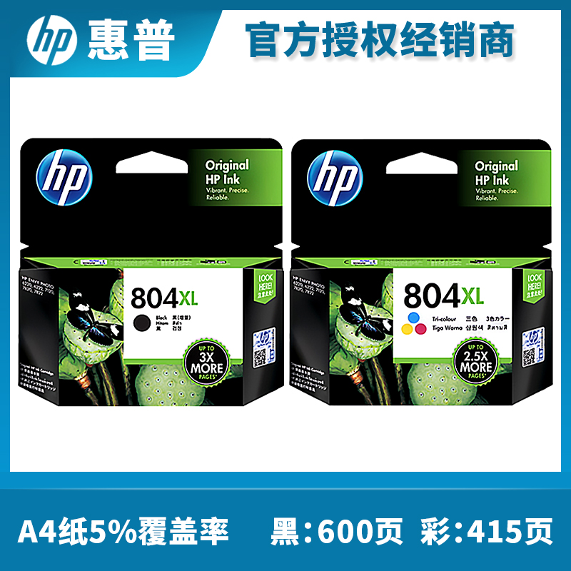 原装惠普 HP804黑色 彩色XL 6220 6222 7120 7820 7822打印机墨盒 - 图0