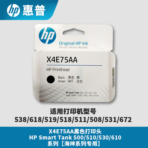 原装惠普GT53墨盒51打印头52喷头 511 518 519 539 672打印机墨水 - 图0