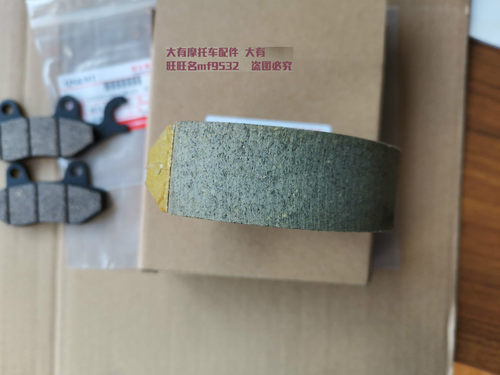 适用铃木摩托车 赛驰QS110胜歌赛胜110-2刹车蹄块 刹车片 刹车块 - 图3