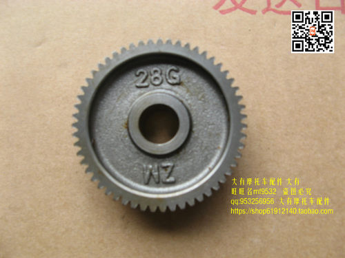 QS125-5C 5A 5B 5E/F骏驰GT125摩托车电启动惰轮 双层齿轮 马达齿 - 图0