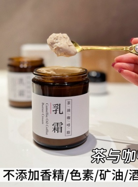 天然茶油咖啡脂冰美式乳霜滋润紧致面霜（面霜眼霜二合一）
