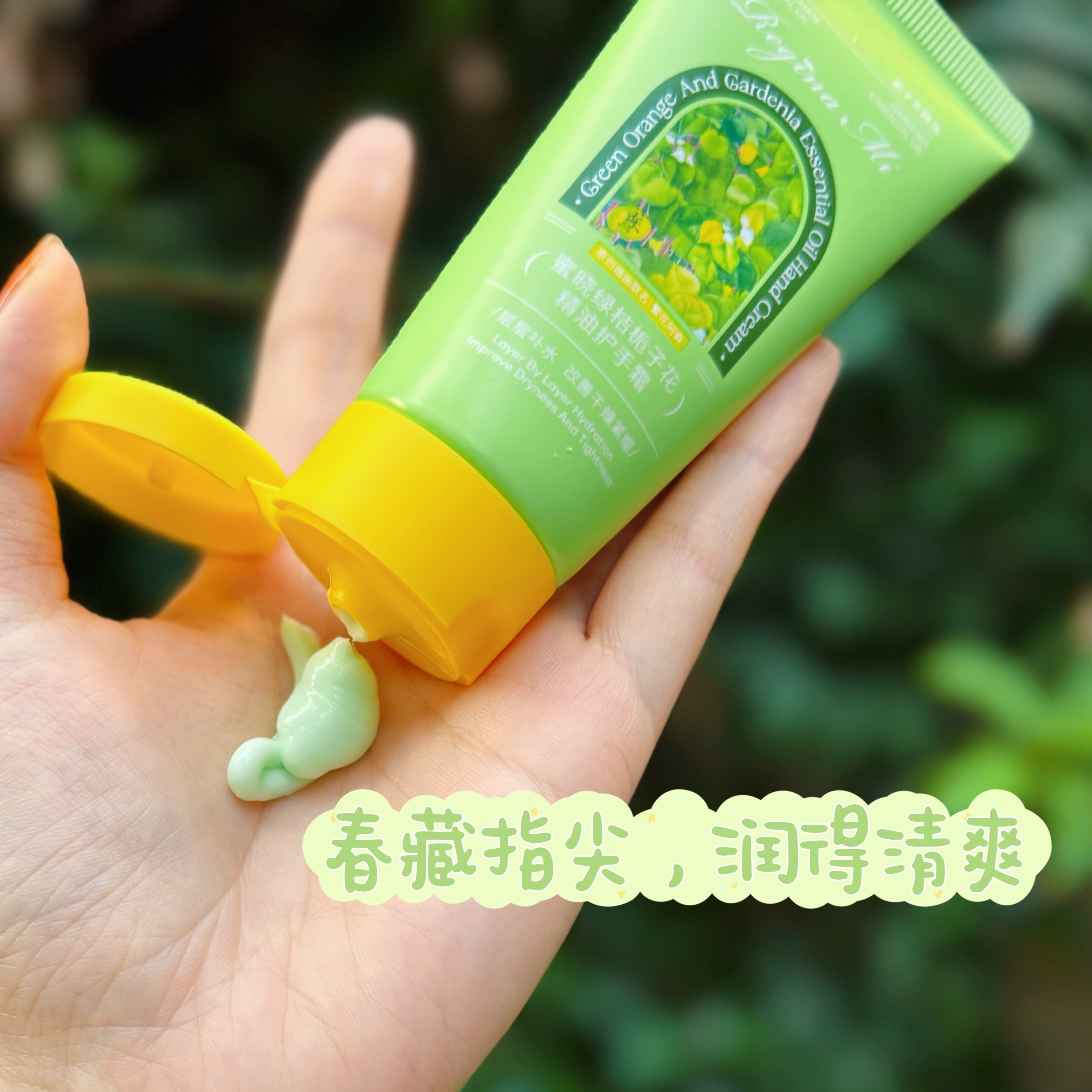 天然鸢尾玫瑰花精油护手霜绿桔栀子花滋润补水手部护理霜50g,淘宝优惠券,粉丝福利购,淘宝优惠卷