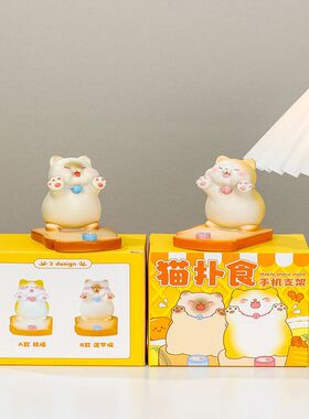 手机支架摆件卡通新款创意可爱办公室装饰礼物平板支架教师节礼品