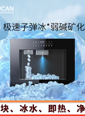 欧川富氢水富锶矿物水嵌入净饮机