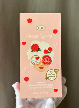 行走的加湿器！里美大马士革玫瑰水润舒缓喷雾 50ml紧急补水保湿