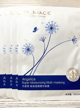 保湿提亮肤色面膜屈臣氏天使草