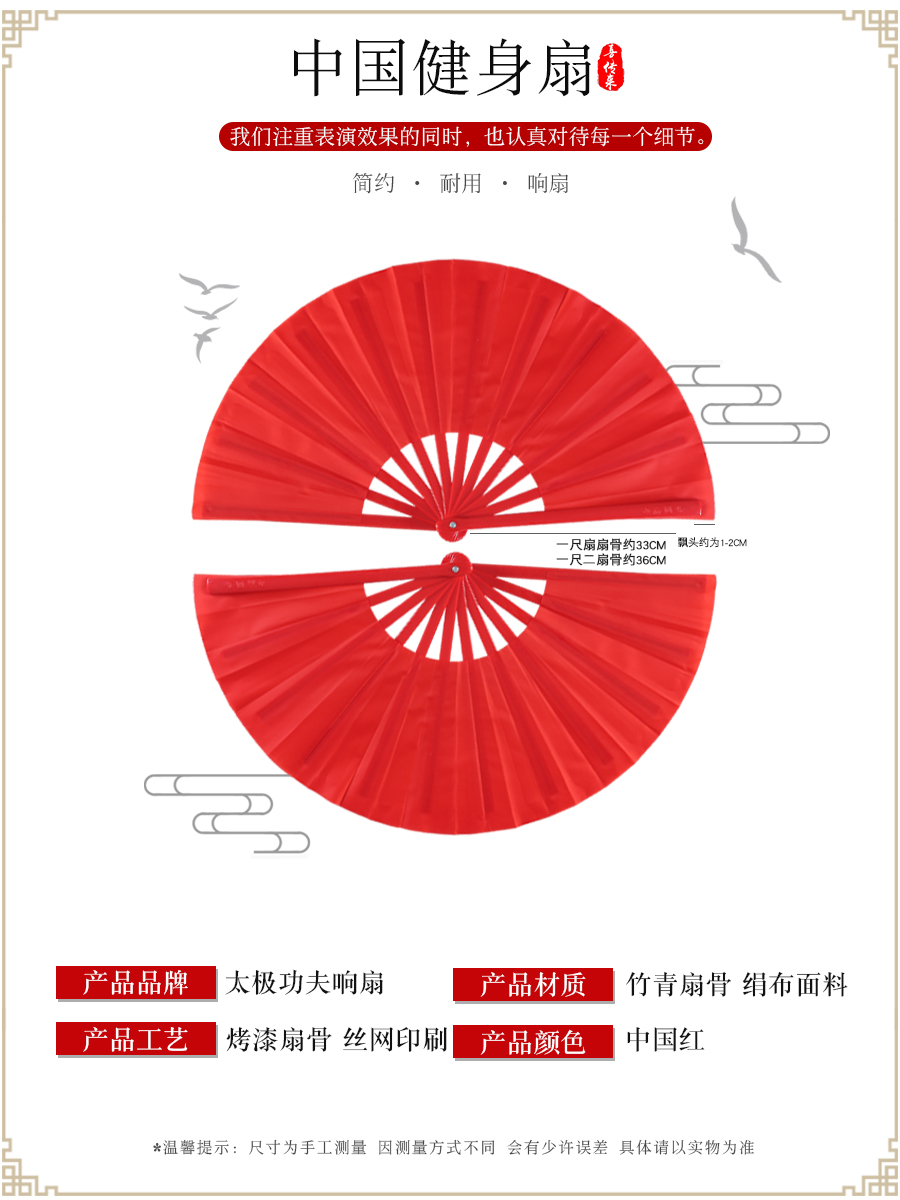 太极扇功夫扇竹骨木兰扇武术红色双扇响扇塑料中国风儿童舞蹈扇子-图0