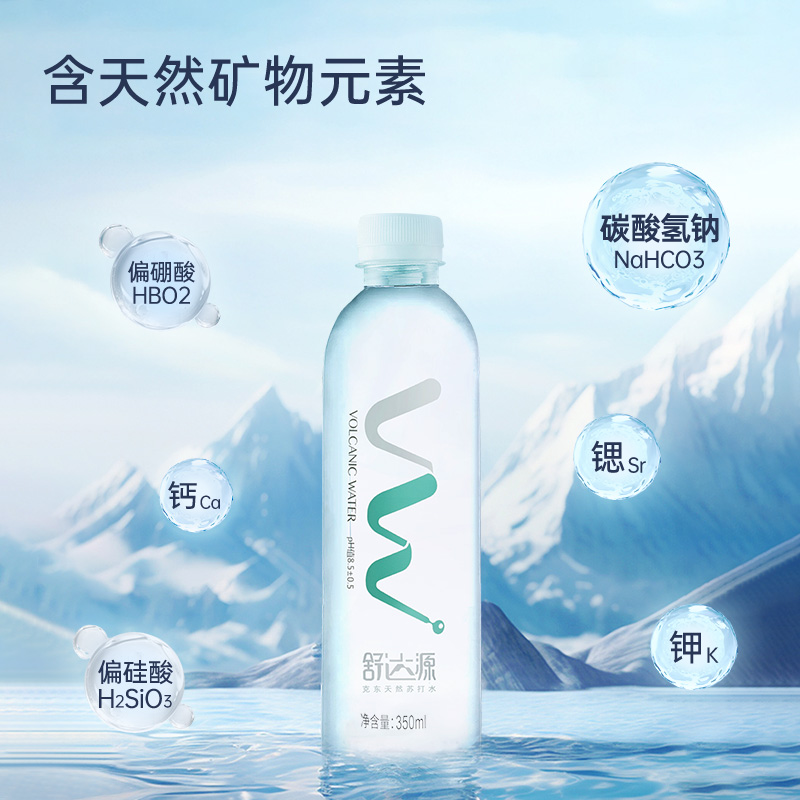 舒达源克东天然苏打水350ml*24瓶5箱碱性矿泉水家庭囤货装-图1