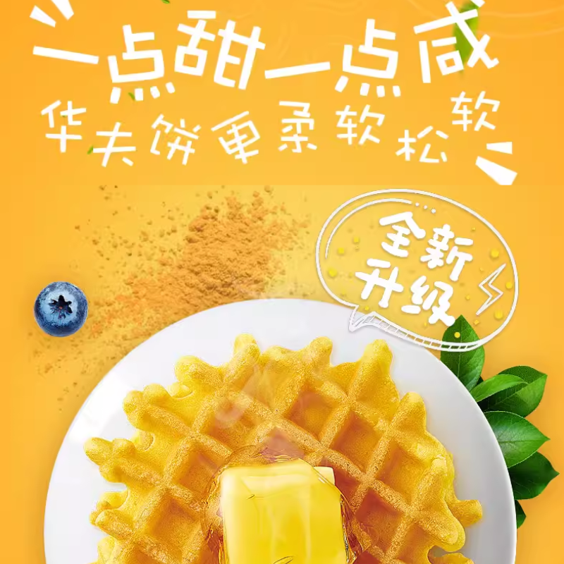 【李佳琦直播间】丹夫华夫饼黄油芝士味格乐营养糕点礼盒早餐面包