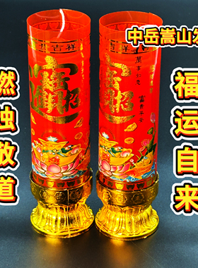 中岳嵩山发货带座蜡烛供烛红蜡烛家用长明烛祭拜先人祖礼佛供灯