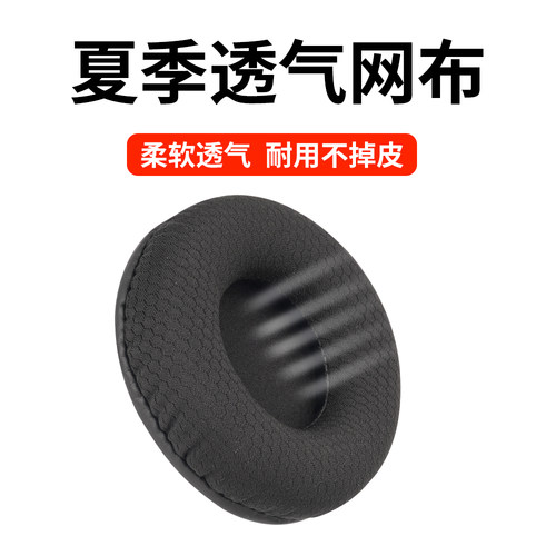 V2耳罩适用Bluedio V2海绵垫耳机蛋白皮皮套 - 图0