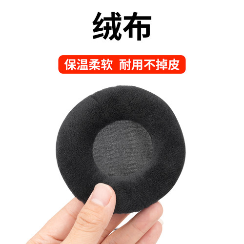 V2耳罩适用Bluedio V2海绵垫耳机蛋白皮皮套 - 图1