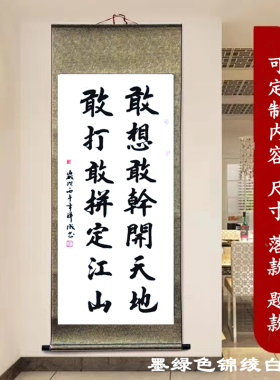 定制手写书法毛笔敢想敢干开天地