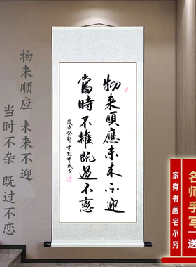 曾国藩名言定制书法手写装饰挂画