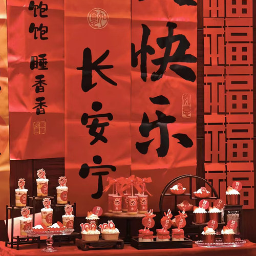 红色龙宝宝甜品台装饰蛋糕插牌满月百天周岁生日推推乐贴纸插牌件 - 图1