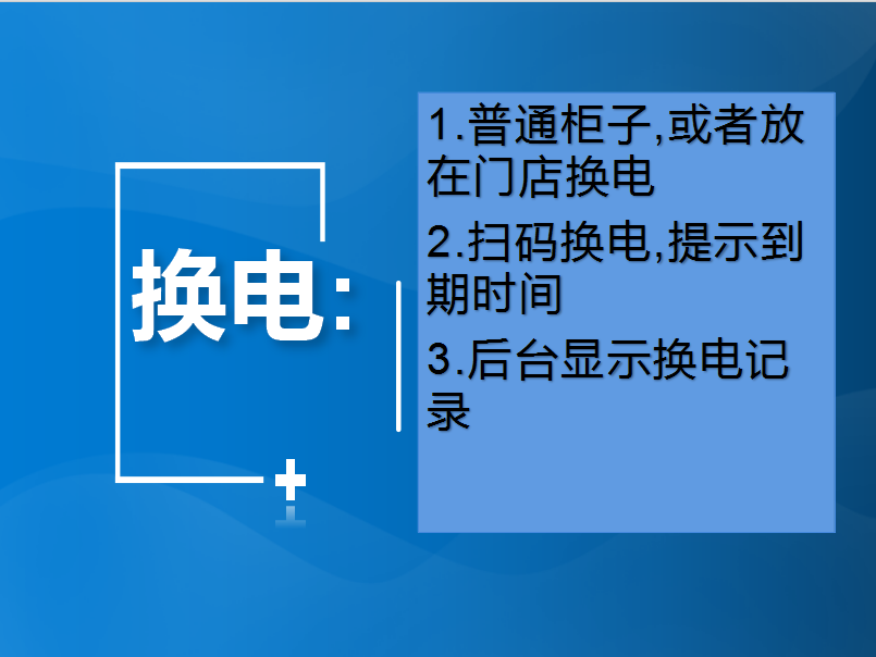 电池租赁换电系统电池出租软件微信小程序电瓶车出租锂电池换电 - 图0