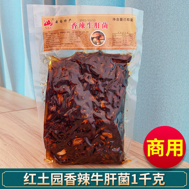 Red Earth Garden Chicken Finger Mushroom 1000g snack for meal