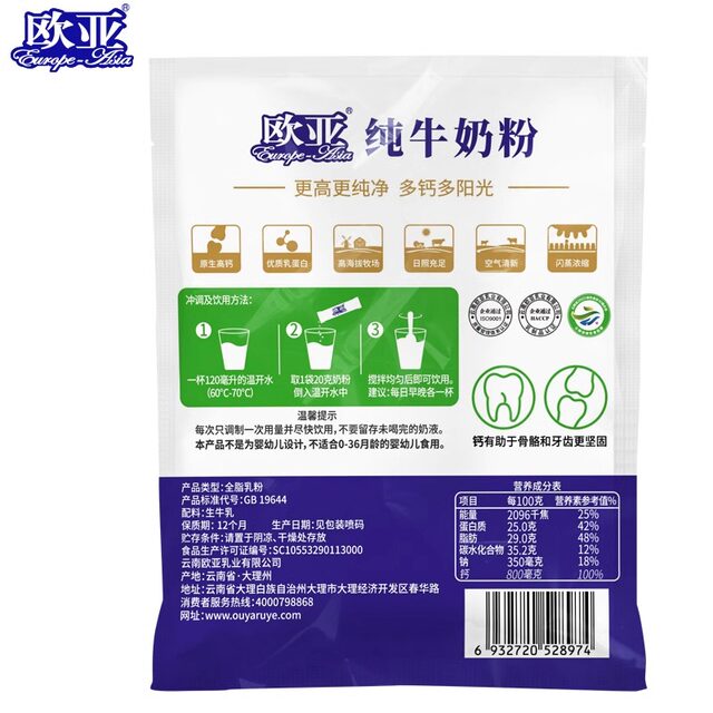 Yunnan Eurasian pure milk powder 400g