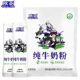 Yunnan Eurasian pure milk powder 400g