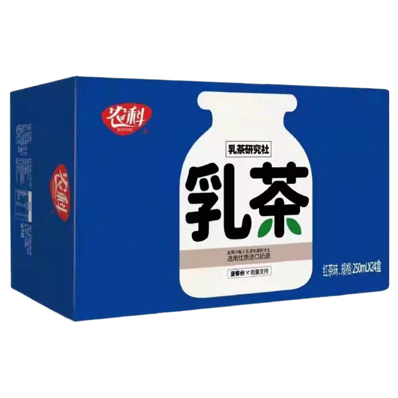 250ml*24盒装农科红茶乳茶原味奶茶全脂乳粉茉莉饮料网红饮品整箱 - 图3