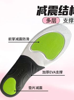 足弓支撑内增高隐形鞋垫