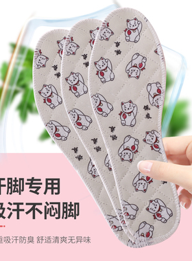 抗菌除臭鞋垫吸汗防臭