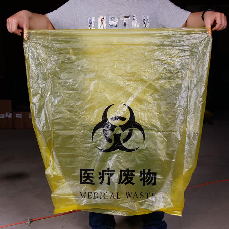 医疗垃圾袋黄色加厚一次性医用废弃物清洁袋诊所医院平口式袋子