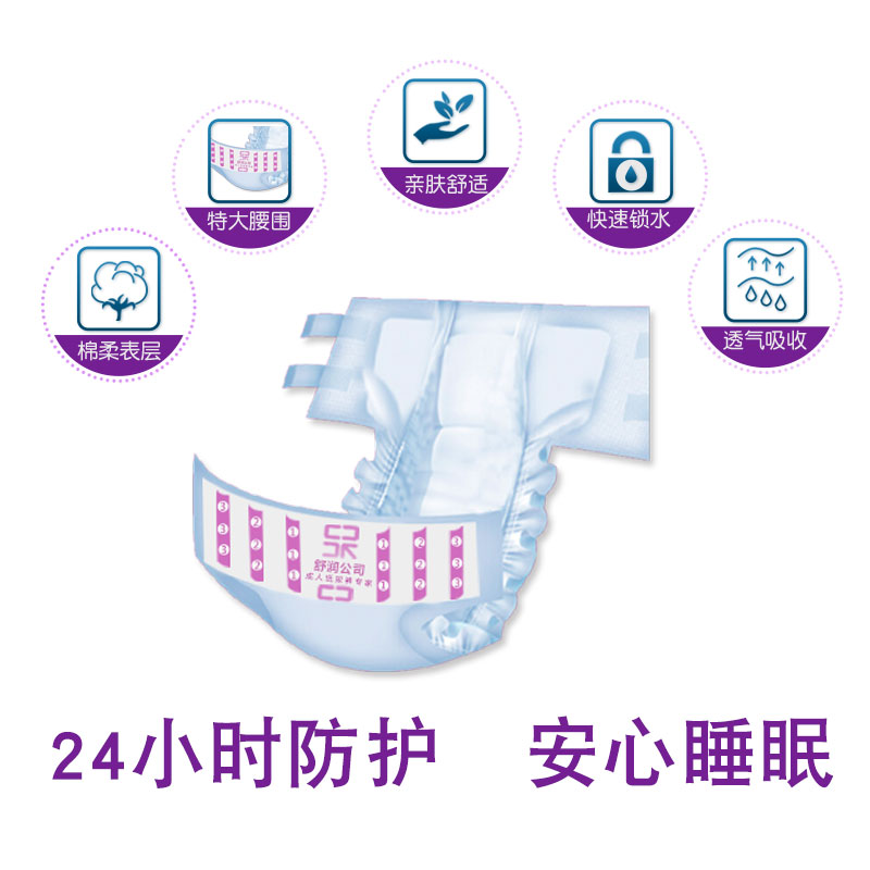 超大号成人纸尿裤老人用特大码尿不湿男女老年加大加肥XXL康之福 - 图1