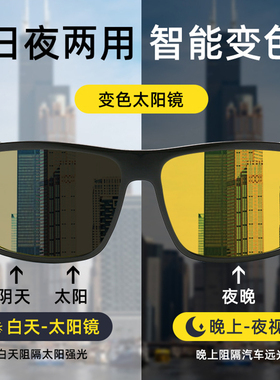 墨镜变色方框钓鱼眼镜